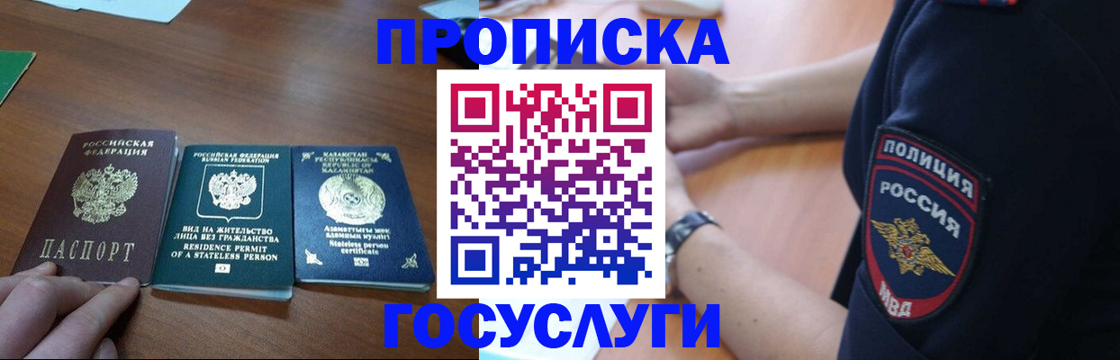 регистрация в Буйе